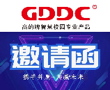 廣東高的教育科技有限公司誠邀您參加 第76屆中國教育裝備展示會(huì)
