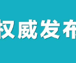 重磅！中共中央、國(guó)務(wù)院發(fā)文，全面部署新時(shí)代大中小學(xué)勞動(dòng)教育
